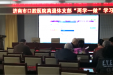 市口腔医院离退休党支部开展“两学一做”学习教育活动