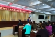 市口腔妇委会召开学习贯彻党的十九大精神工作会议