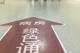 梯子上坠落摔断下颌骨 口腔人急救伤者保平安