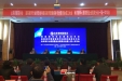 市口腔参加省医院协会报刊专委会暨新媒体专委会成立大会