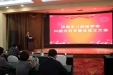 济南市口腔医学会口腔内科专业委会成立