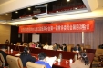 山东省口腔医学会儿童口腔医学分第一届常务委员会第四次会议顺利召开