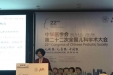 市口腔儿童口腔科专家受邀参加全国儿科学术大会