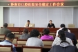 济南市口腔医院召开十九大期间安全维稳工作会议