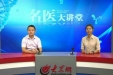市口腔牙体牙髓科专家做客大众网《名医大讲堂》栏目