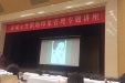市口腔参加泉城女性职场印象管理专题讲座