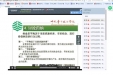 财务科积极参加“市继续教育平台”学习