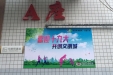 市口腔营造氛围喜迎十九大
