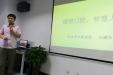 市口腔正畸医生走进中德安联保险公司