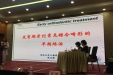 市口腔专家受邀参加丝绸之路口腔国际医学论坛