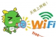 市口腔医院开通免费无线网络，患者就诊更方便