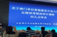 市口腔医院参加全省审计培训