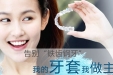 美牙优惠季来了！隐形矫治活动即将启动！