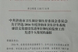 市口腔荣获市卫计系统廉洁文化建设先进单位荣誉称号