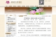 市口腔开展向廖俊波同志学习活动