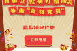 市口腔积极参加有奖答题活动推进“两学一做”学习教育常态化