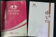 市口腔始终加强理论学习不断提升职工政治素养