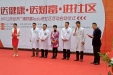 市口腔医院送健康进社区走进鲁能康桥