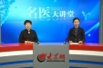 市口腔医院儿童口腔科邵林琴主任做客名医大讲堂
