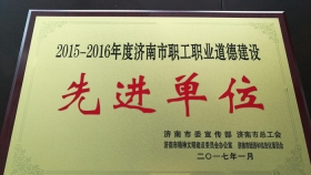 市口腔被授予“职工职业道德建设先进单位”荣誉称号