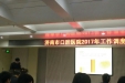 市口腔医院特诊科传达2017年济南市口腔医院调度会精神