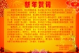 2017年新年贺词