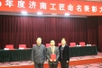 市口腔医院李锋同志荣获2016年度“济南工匠”