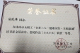 市口腔医院在“书香三八”征文活动中喜获佳绩