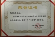 市口腔医院职工荣获全国“安康杯”竞赛个人三等奖