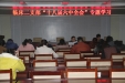 市口腔医院临床二支部组织“十八届六中全会精神”专题学习会