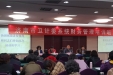 市口腔医院财务科参加全市卫计系统财务管理培训班