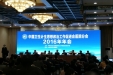 市口腔院参加中国卫生计生思想政治工作促进会年会
