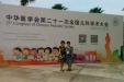 市口腔医院专家受邀参加中华医学会第二十一次全国儿科学术大会