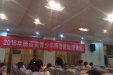 济南市口腔医院正畸科参加“2016隐适美青少年矫治论坛”