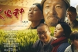 市口腔医院麻醉科（手术室）医护人员观看影片《大火种》
