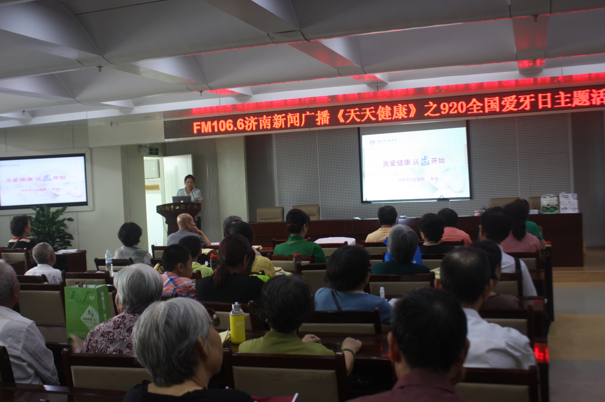 济南市口腔医院工会主席、纪委书记李红梅向参加活动的新闻广播听众朋友们致欢迎词