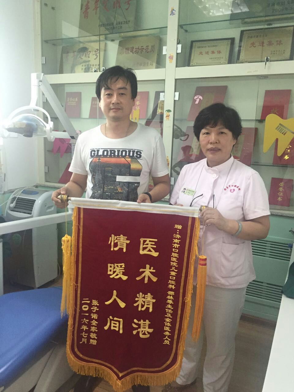 张子诺家长为邵林琴主任赠送锦旗