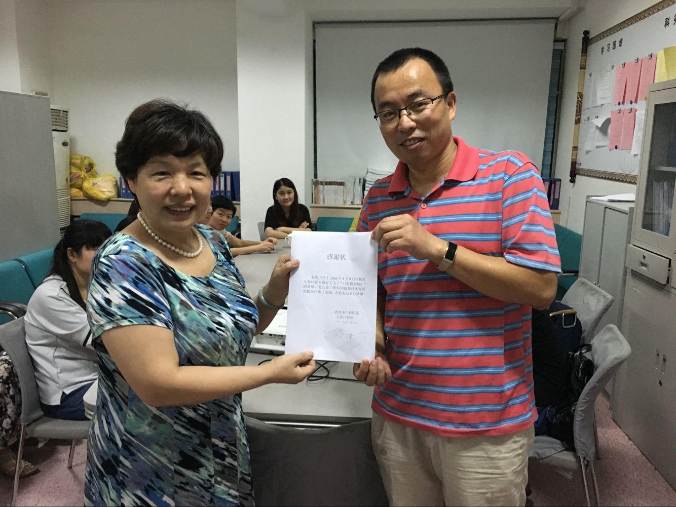邵林琴主任为姜涛主任颁发感谢状