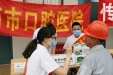 济南市口腔医院开展“关爱农民工 真情送健康”义诊活动