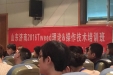 市口腔医院正畸科医务人员参加Tweed-Merrifield 技术培训