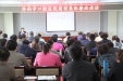 市口腔开展中层干部、护士长任前集体廉政谈话