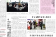2016年第二期院报