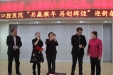 市口腔医院举办“共赢猴年 再创辉煌” 2016年迎新春游艺会