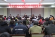 市口腔医院召开现场评审迎评部署会