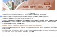 济南市口腔医院网络预约诊疗试运行