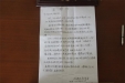 市口腔医院收到患者表扬
