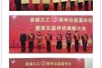 市口腔医院泉城义工志愿服务获表彰