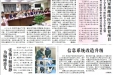 济南市口腔医院十一期院报