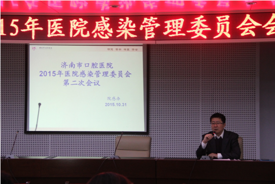 杜院长主持会议