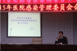 市口腔召开医院感染管理委员会会议